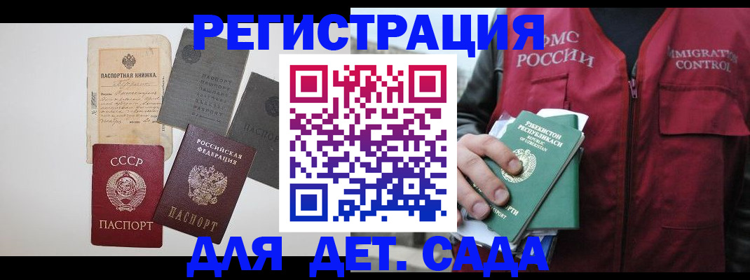 прописка от собственника в Владикавказе