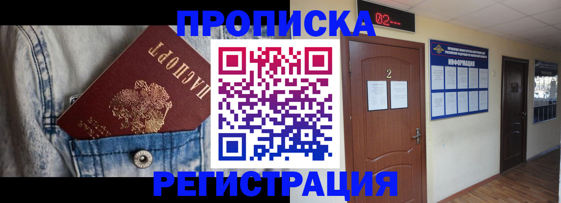где прописаться в Владикавказе