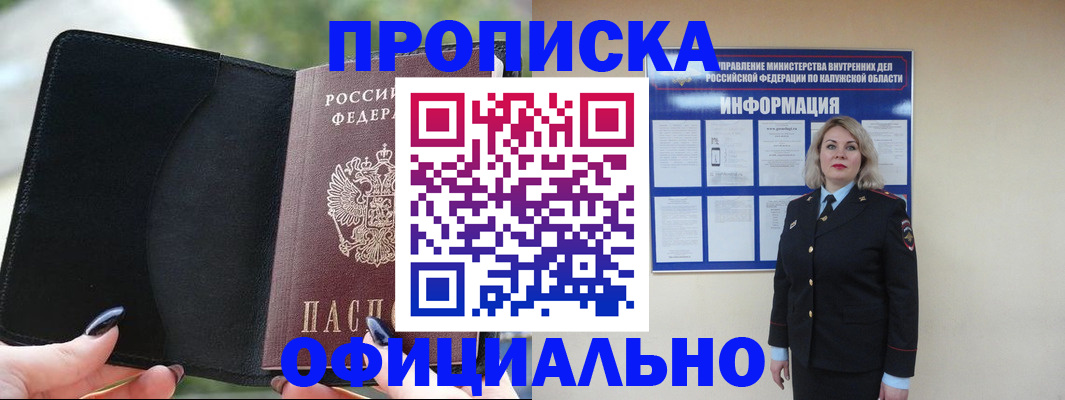 найти адрес прописки в Владикавказе