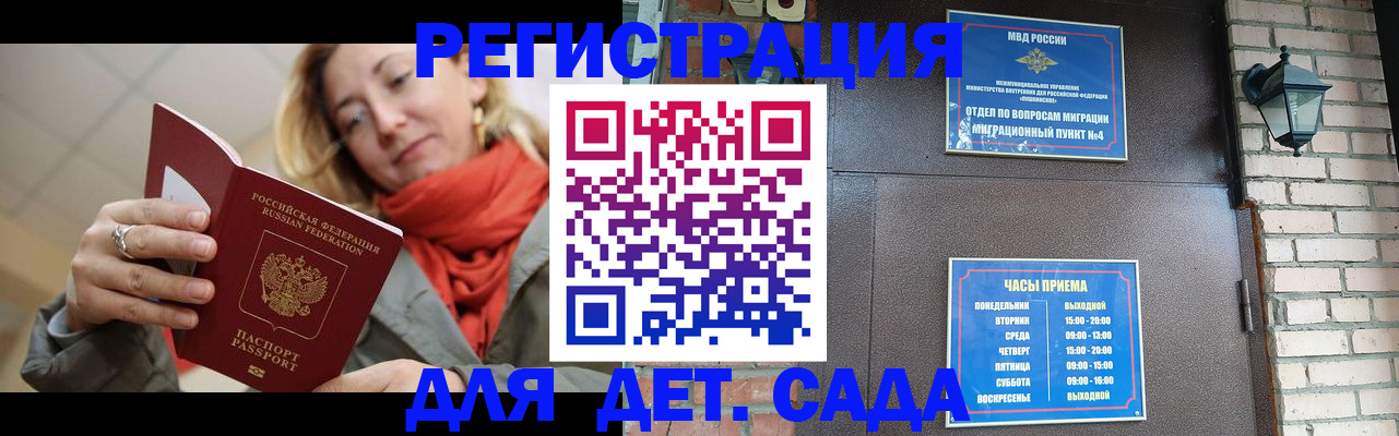 прописка в квартире в Владикавказе