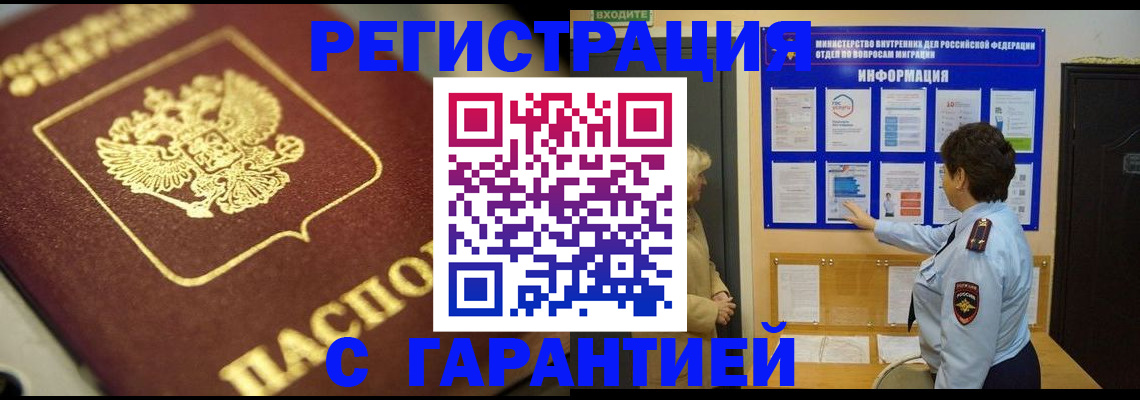прописка штамп в Владикавказе