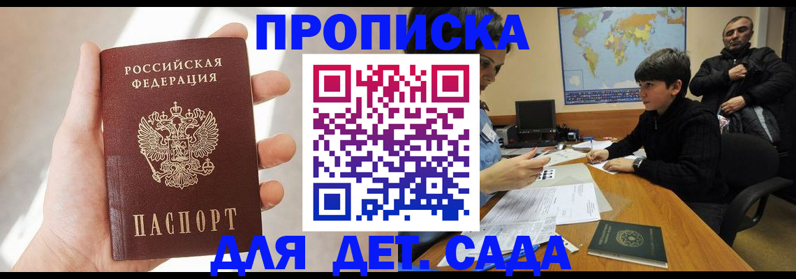 временная регистрация госуслуги в Владикавказе